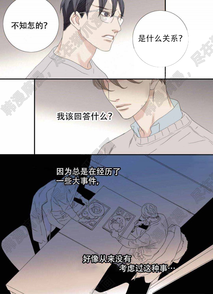 《野兽都该死》漫画最新章节第101话_101免费下拉式在线观看章节第【6】张图片