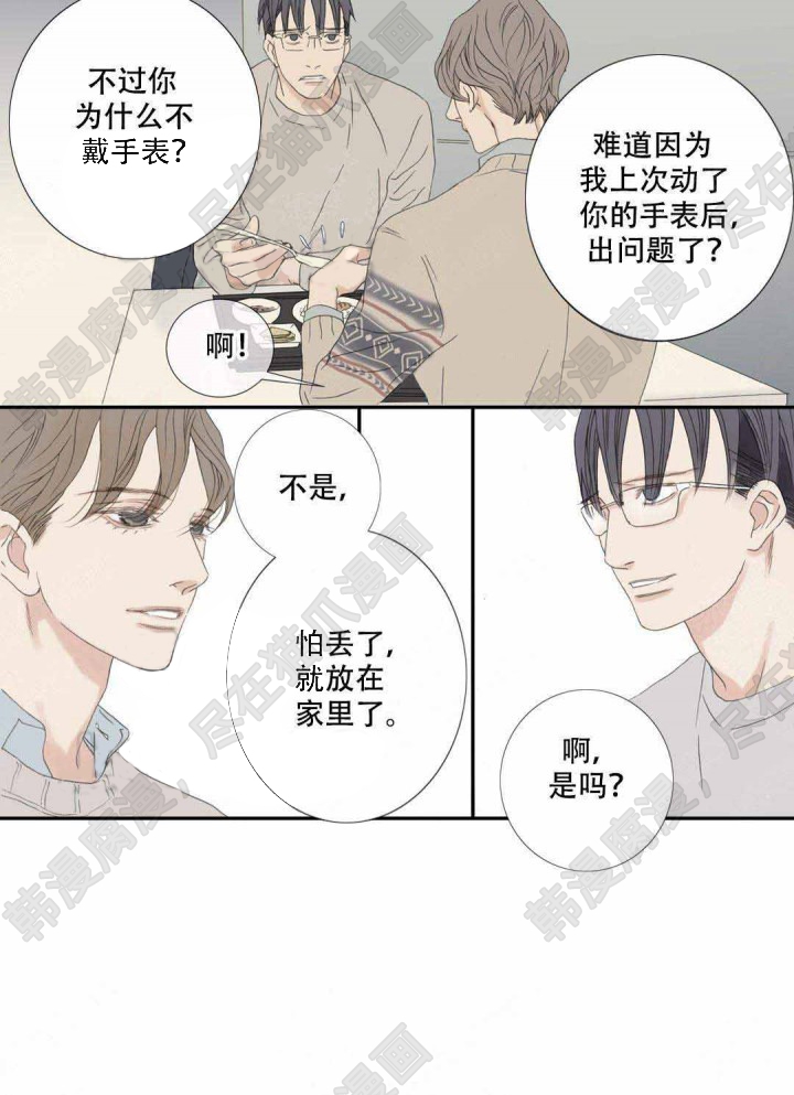 《野兽都该死》漫画最新章节第101话_101免费下拉式在线观看章节第【4】张图片