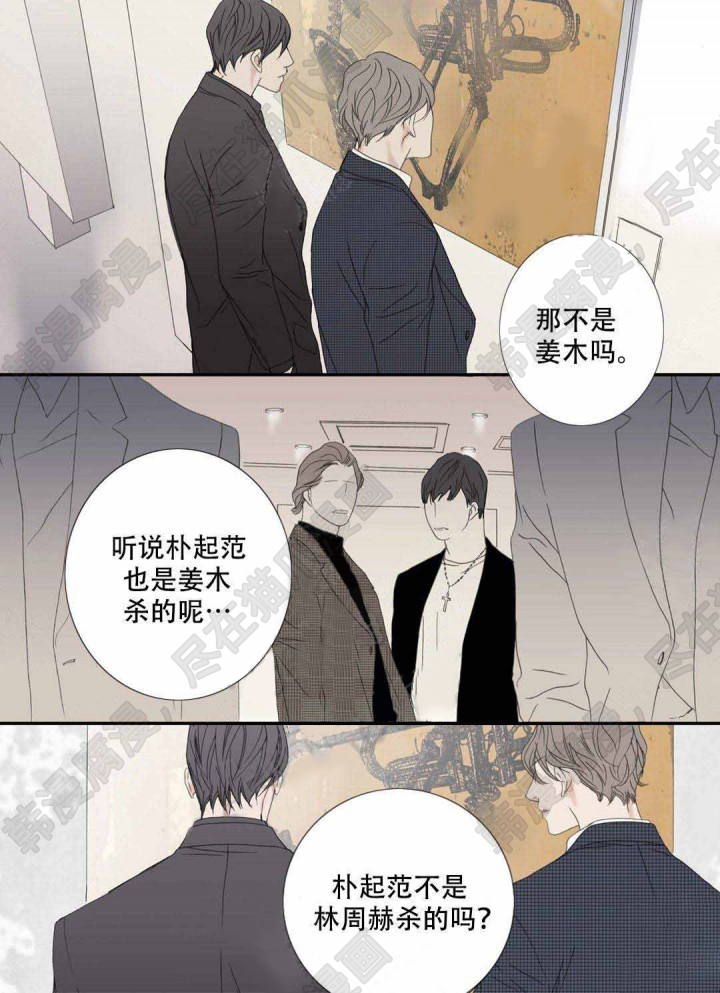 《野兽都该死》漫画最新章节第102话_102免费下拉式在线观看章节第【5】张图片