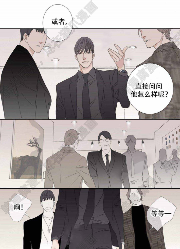 《野兽都该死》漫画最新章节第102话_102免费下拉式在线观看章节第【3】张图片