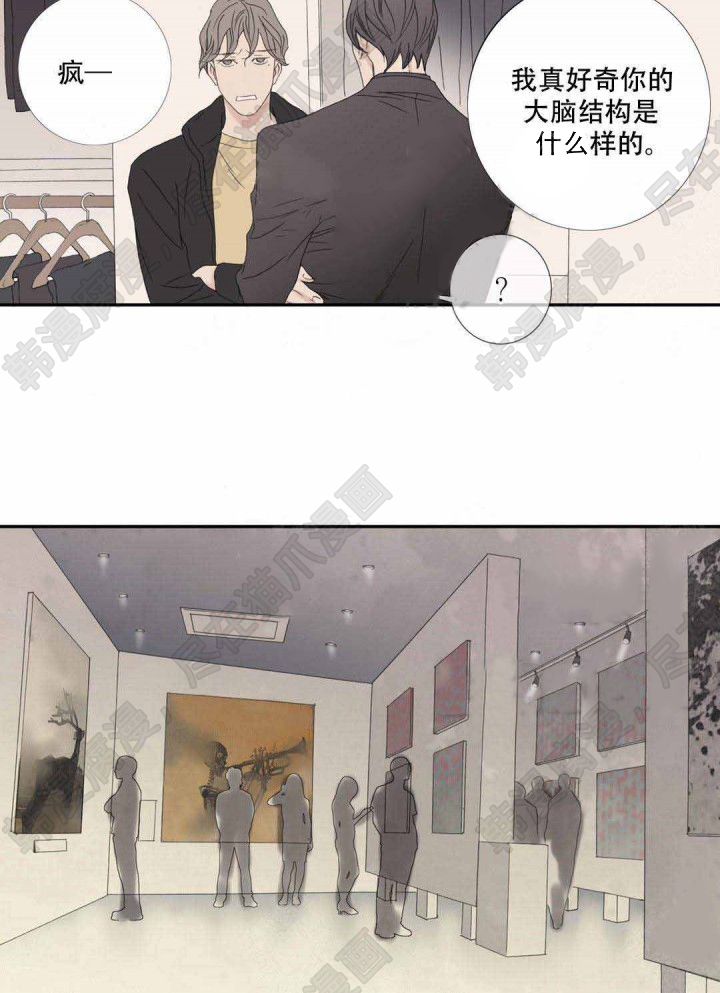 《野兽都该死》漫画最新章节第102话_102免费下拉式在线观看章节第【6】张图片