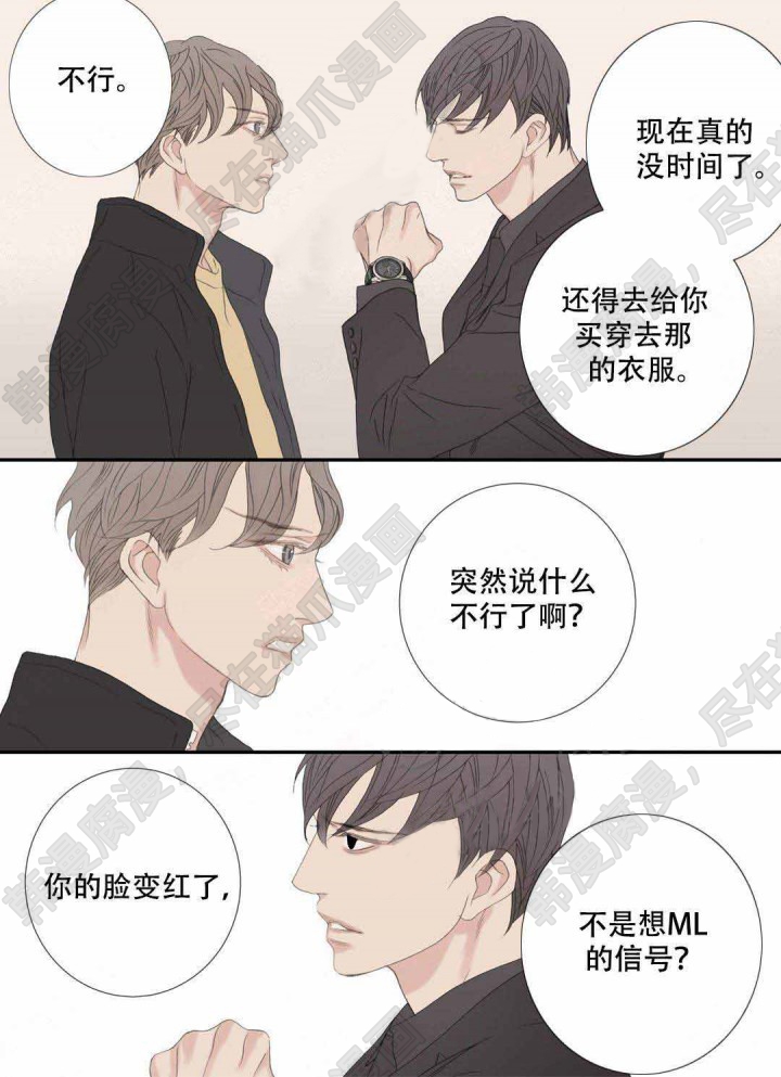 《野兽都该死》漫画最新章节第102话_102免费下拉式在线观看章节第【7】张图片