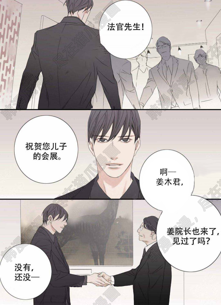 《野兽都该死》漫画最新章节第102话_102免费下拉式在线观看章节第【2】张图片