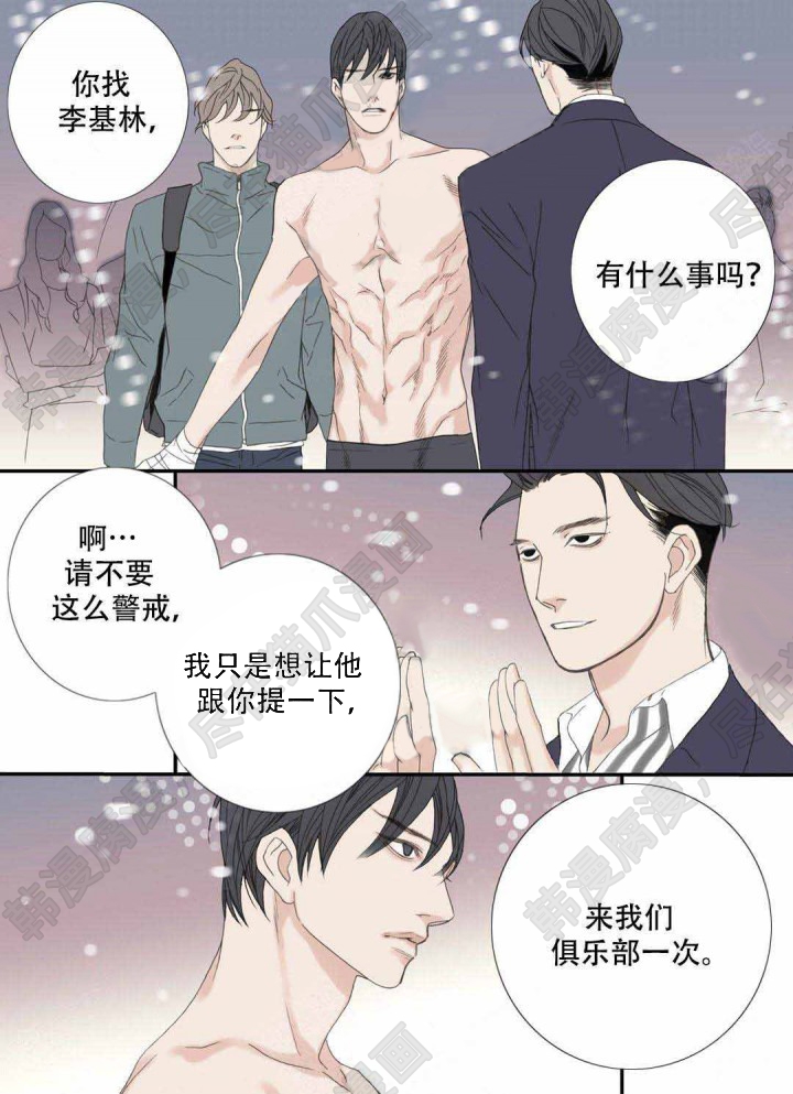 《野兽都该死》漫画最新章节第104话_104免费下拉式在线观看章节第【6】张图片