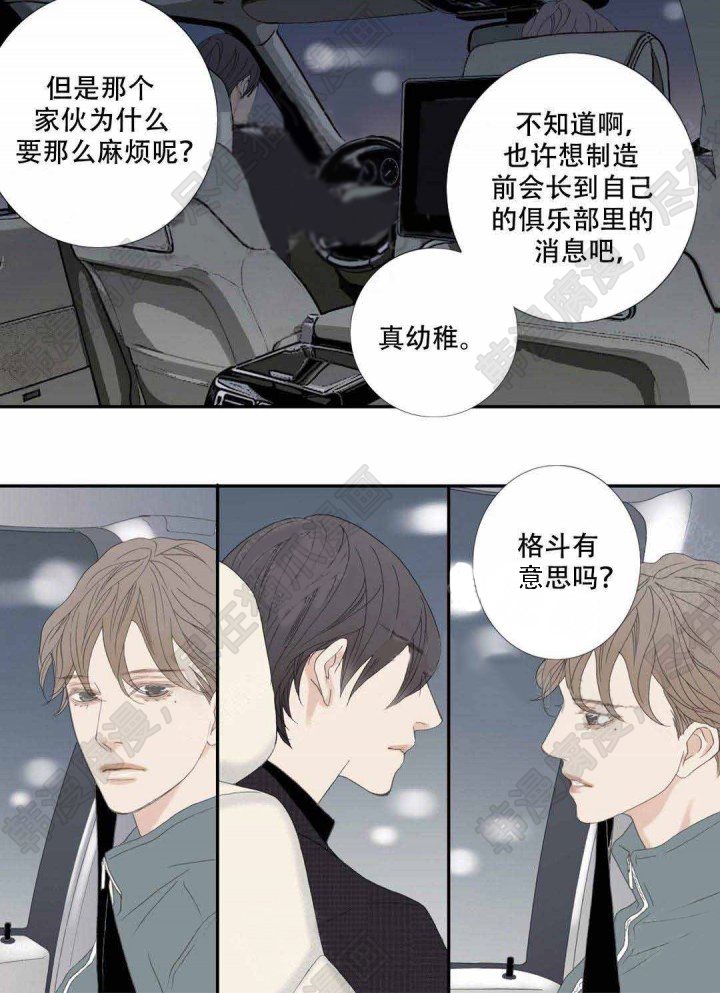 《野兽都该死》漫画最新章节第104话_104免费下拉式在线观看章节第【2】张图片