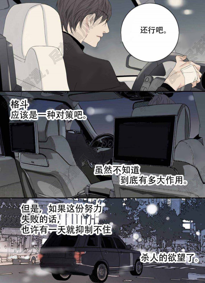 《野兽都该死》漫画最新章节第104话_104免费下拉式在线观看章节第【1】张图片