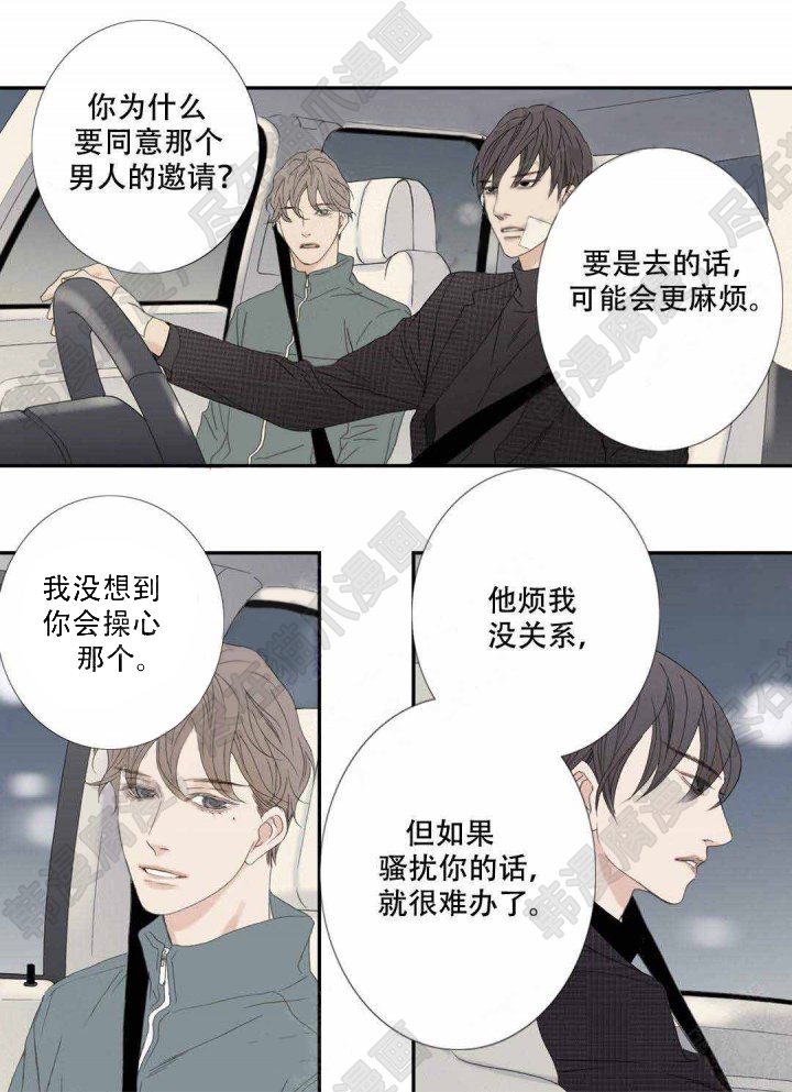 《野兽都该死》漫画最新章节第104话_104免费下拉式在线观看章节第【3】张图片