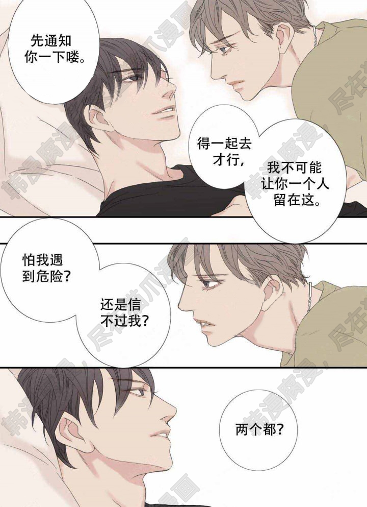 《野兽都该死》漫画最新章节第105话_105免费下拉式在线观看章节第【3】张图片