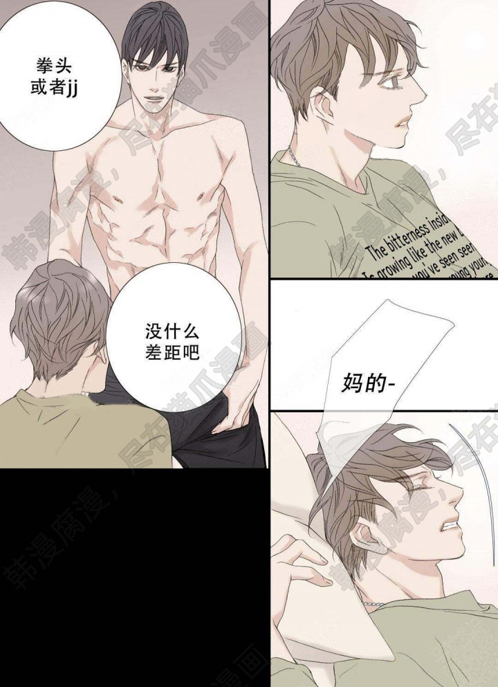 《野兽都该死》漫画最新章节第106话_106免费下拉式在线观看章节第【3】张图片