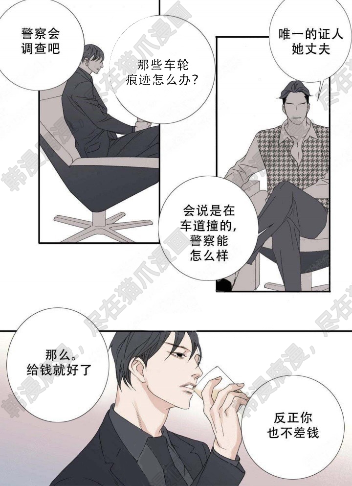 《野兽都该死》漫画最新章节第107话_107免费下拉式在线观看章节第【6】张图片