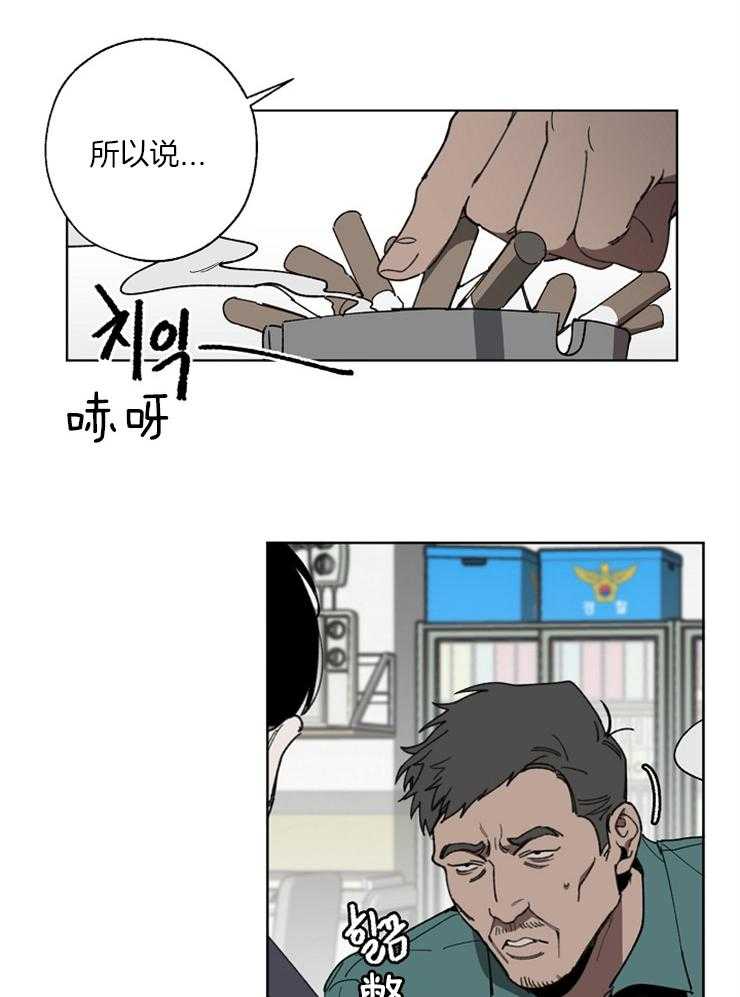 《互换深渊》漫画最新章节第3话_背上黑锅免费下拉式在线观看章节第【38】张图片