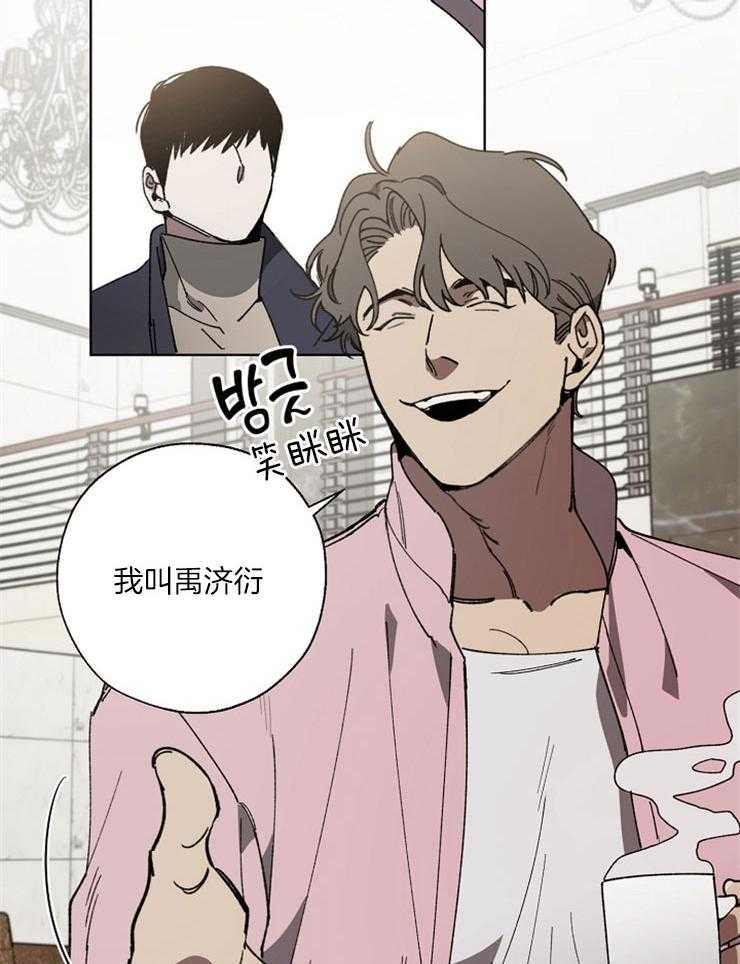 《互换深渊》漫画最新章节第4话_言语调戏免费下拉式在线观看章节第【8】张图片