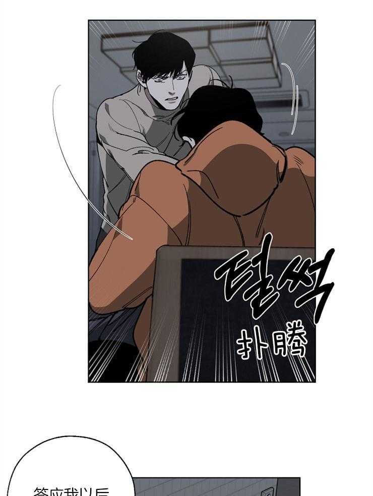 《互换深渊》漫画最新章节第6话_怪罪免费下拉式在线观看章节第【28】张图片