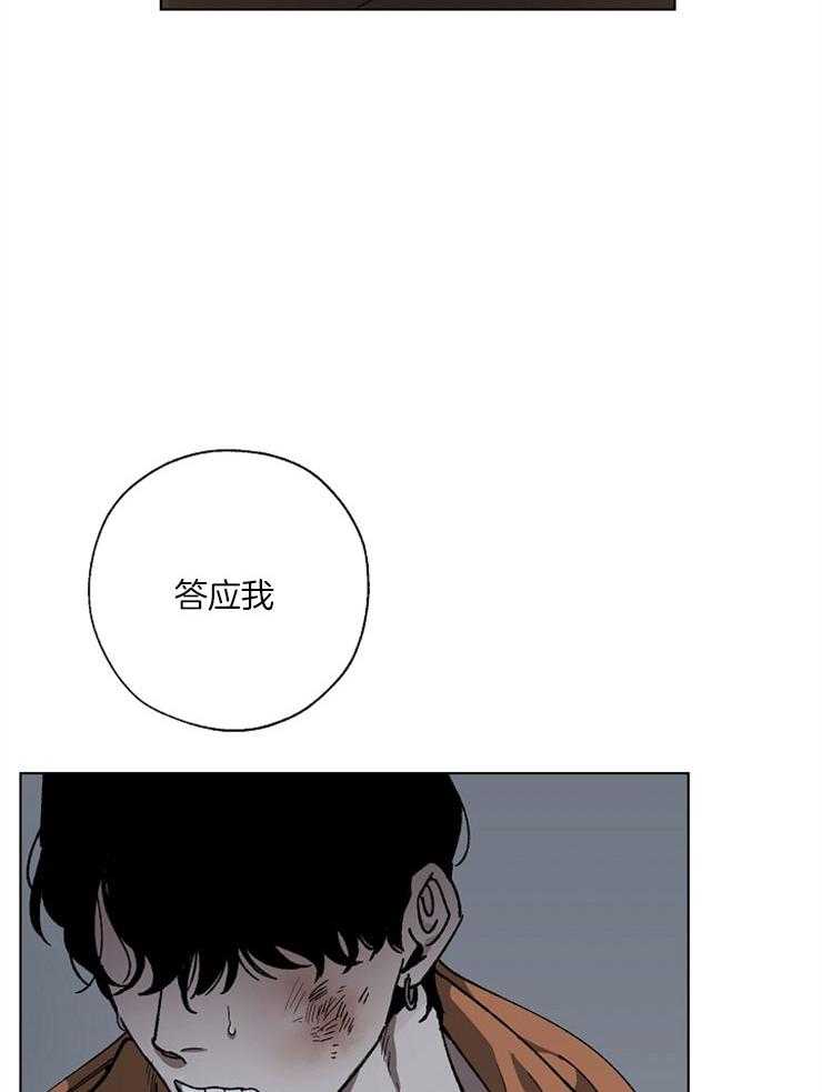 《互换深渊》漫画最新章节第6话_怪罪免费下拉式在线观看章节第【25】张图片