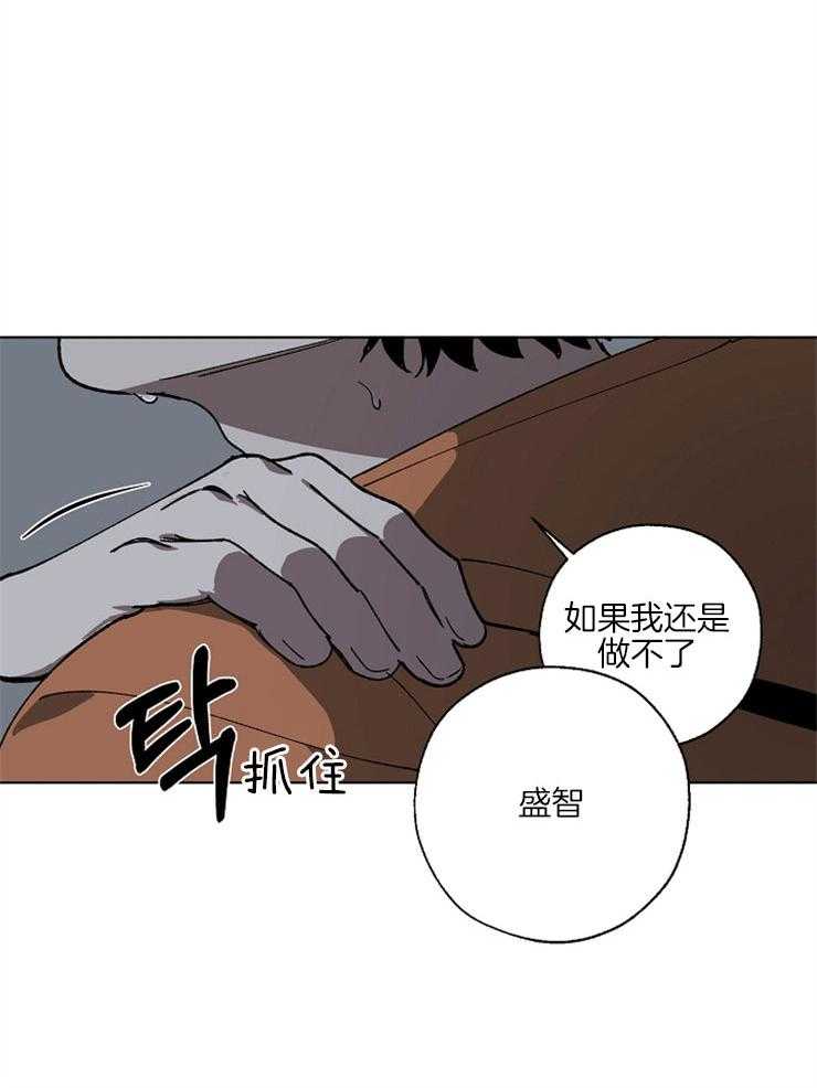 《互换深渊》漫画最新章节第6话_怪罪免费下拉式在线观看章节第【19】张图片