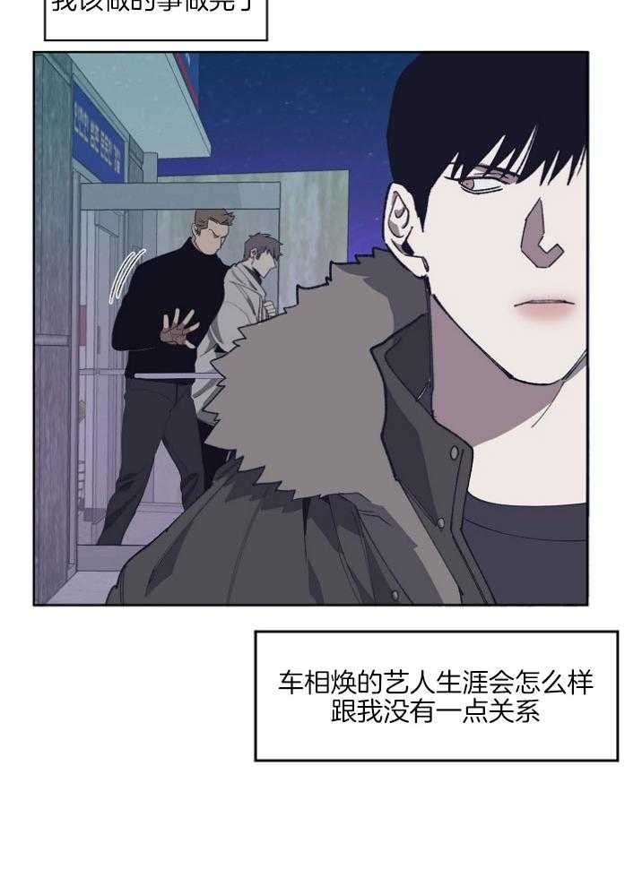 《互换深渊》漫画最新章节第19话_我来出面免费下拉式在线观看章节第【9】张图片