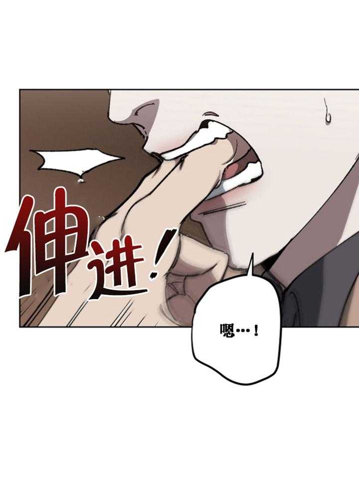 《互换深渊》漫画最新章节第26话_迁怒免费下拉式在线观看章节第【3】张图片