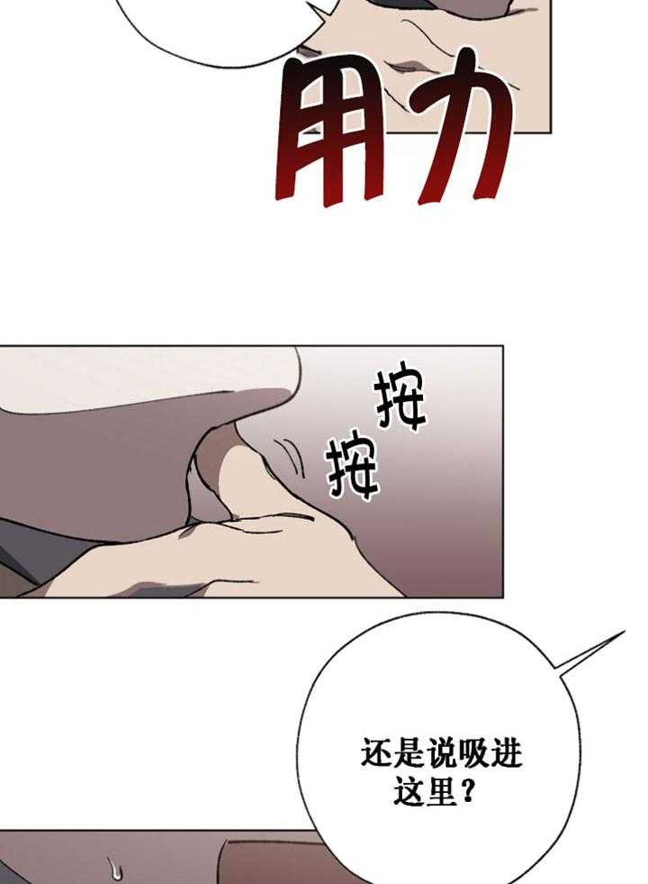 《互换深渊》漫画最新章节第26话_迁怒免费下拉式在线观看章节第【7】张图片