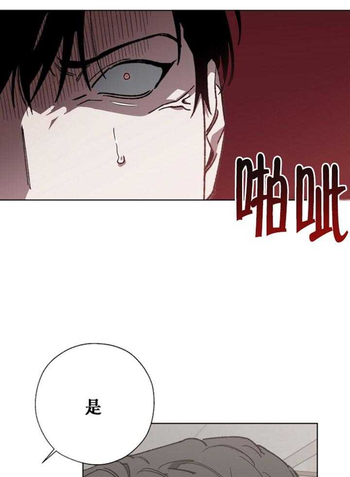 《互换深渊》漫画最新章节第26话_迁怒免费下拉式在线观看章节第【15】张图片