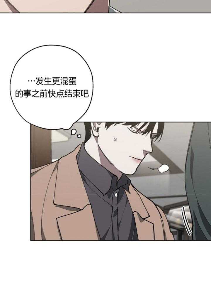 《互换深渊》漫画最新章节第26话_迁怒免费下拉式在线观看章节第【20】张图片