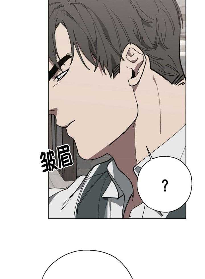 《互换深渊》漫画最新章节第26话_迁怒免费下拉式在线观看章节第【14】张图片