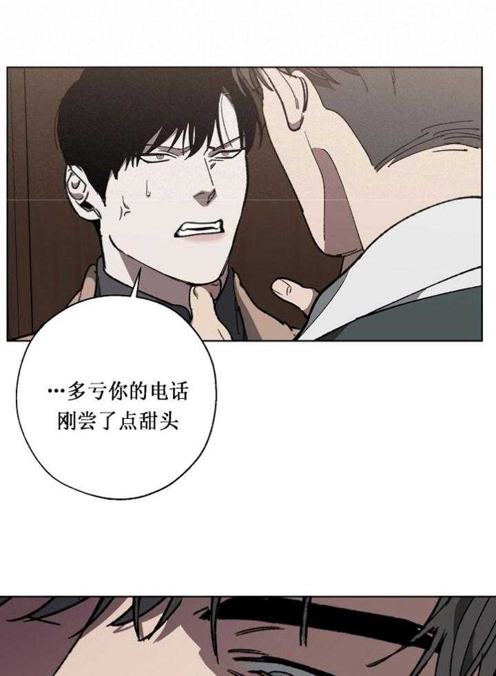 《互换深渊》漫画最新章节第26话_迁怒免费下拉式在线观看章节第【5】张图片