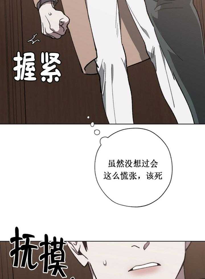 《互换深渊》漫画最新章节第26话_迁怒免费下拉式在线观看章节第【10】张图片