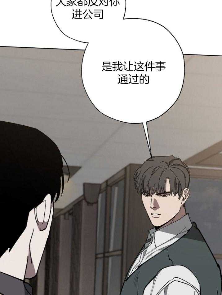 《互换深渊》漫画最新章节第28话_抓住稻草免费下拉式在线观看章节第【16】张图片