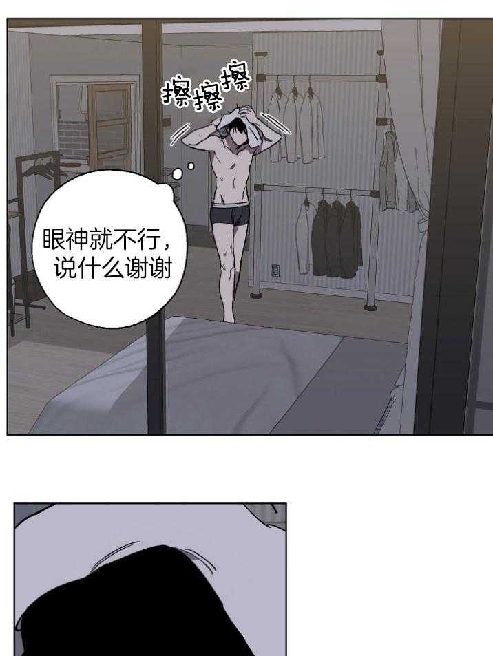 《互换深渊》漫画最新章节第28话_抓住稻草免费下拉式在线观看章节第【3】张图片