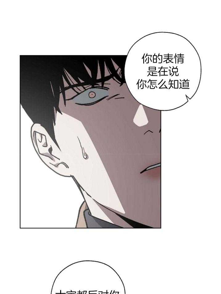 《互换深渊》漫画最新章节第28话_抓住稻草免费下拉式在线观看章节第【17】张图片