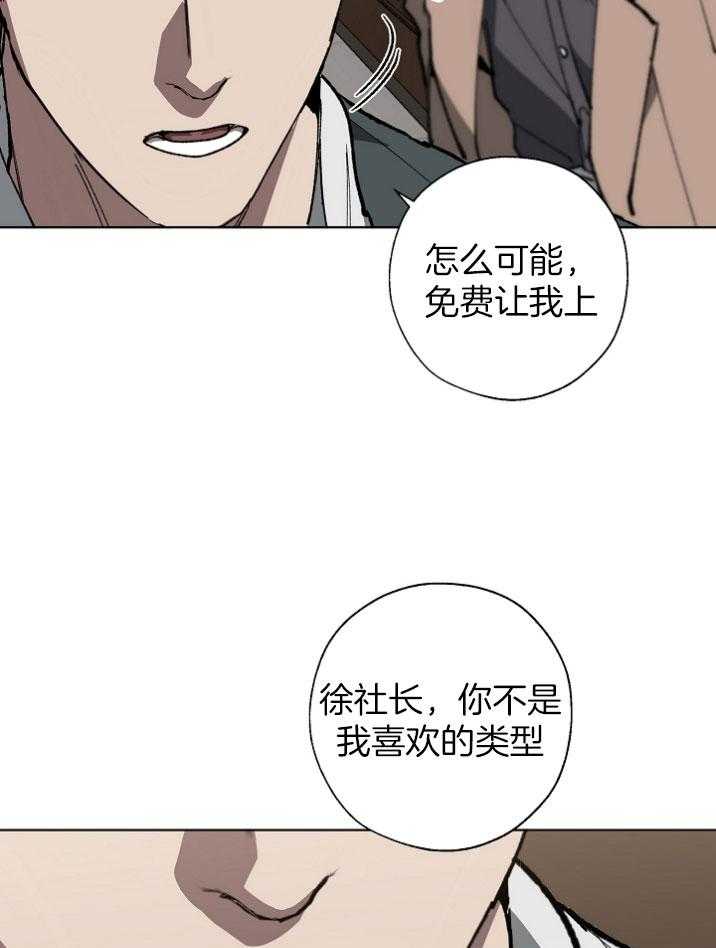 《互换深渊》漫画最新章节第28话_抓住稻草免费下拉式在线观看章节第【27】张图片