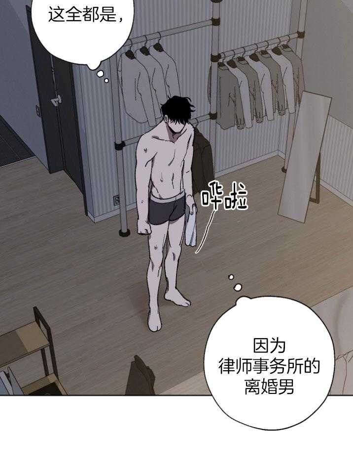 《互换深渊》漫画最新章节第28话_抓住稻草免费下拉式在线观看章节第【1】张图片