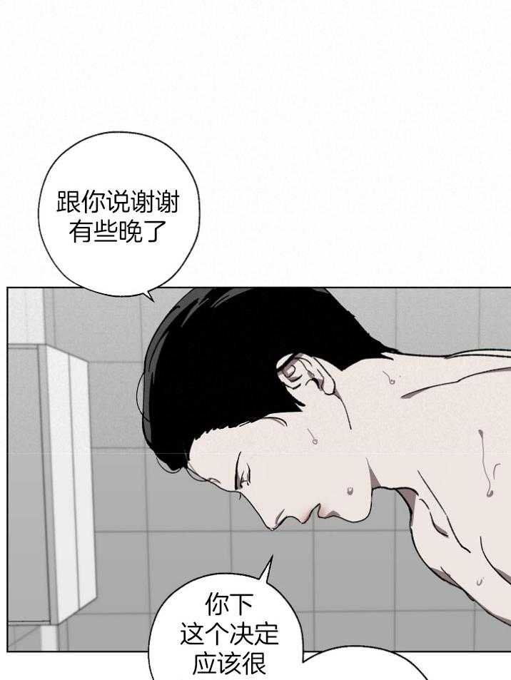 《互换深渊》漫画最新章节第28话_抓住稻草免费下拉式在线观看章节第【7】张图片