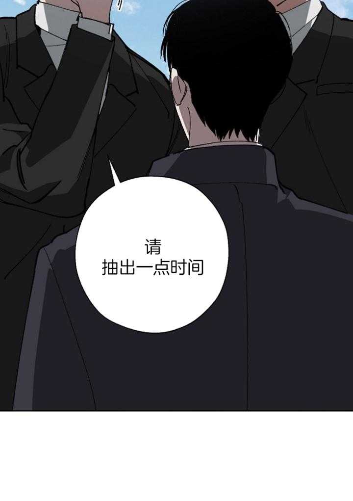 《互换深渊》漫画最新章节第29话_无法忍受免费下拉式在线观看章节第【1】张图片