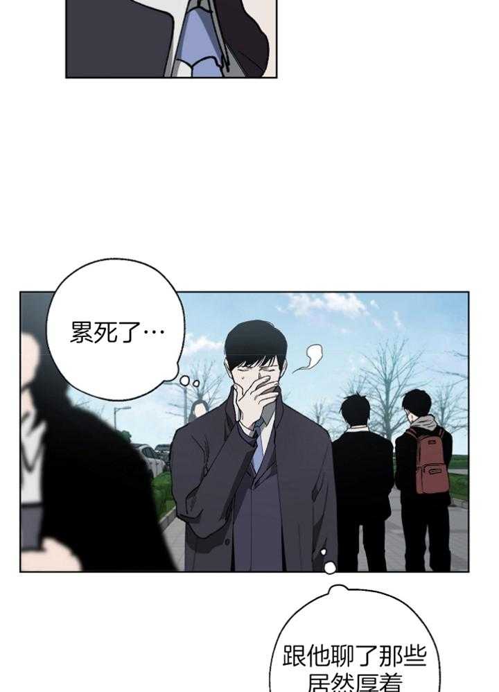 《互换深渊》漫画最新章节第29话_无法忍受免费下拉式在线观看章节第【6】张图片