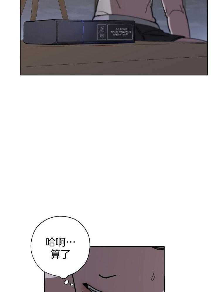 《互换深渊》漫画最新章节第29话_无法忍受免费下拉式在线观看章节第【14】张图片