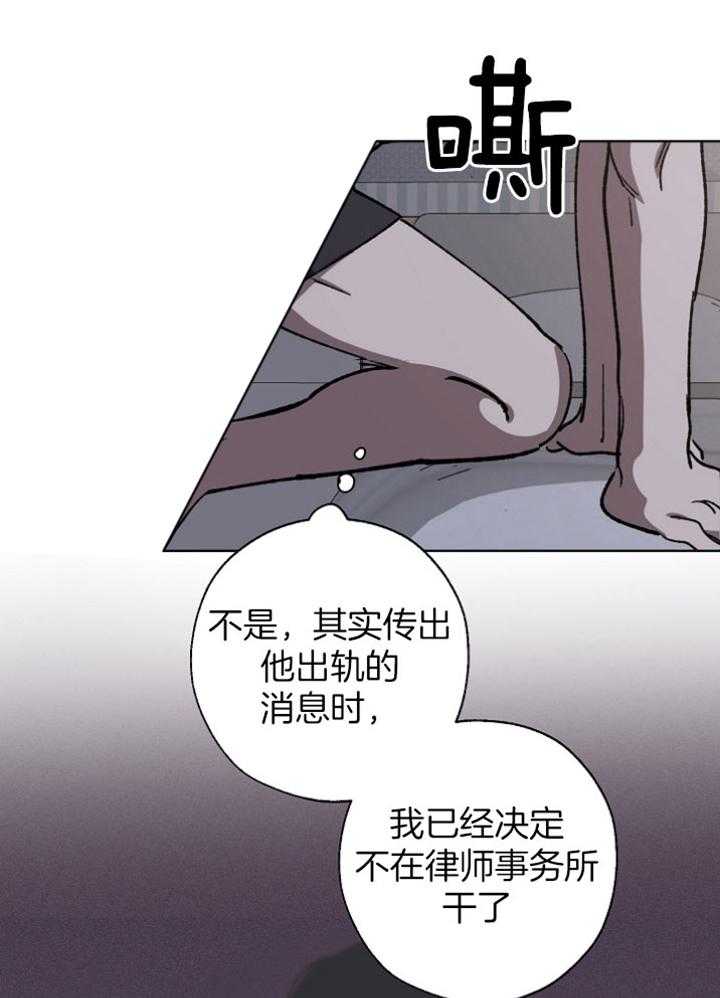 《互换深渊》漫画最新章节第29话_无法忍受免费下拉式在线观看章节第【27】张图片