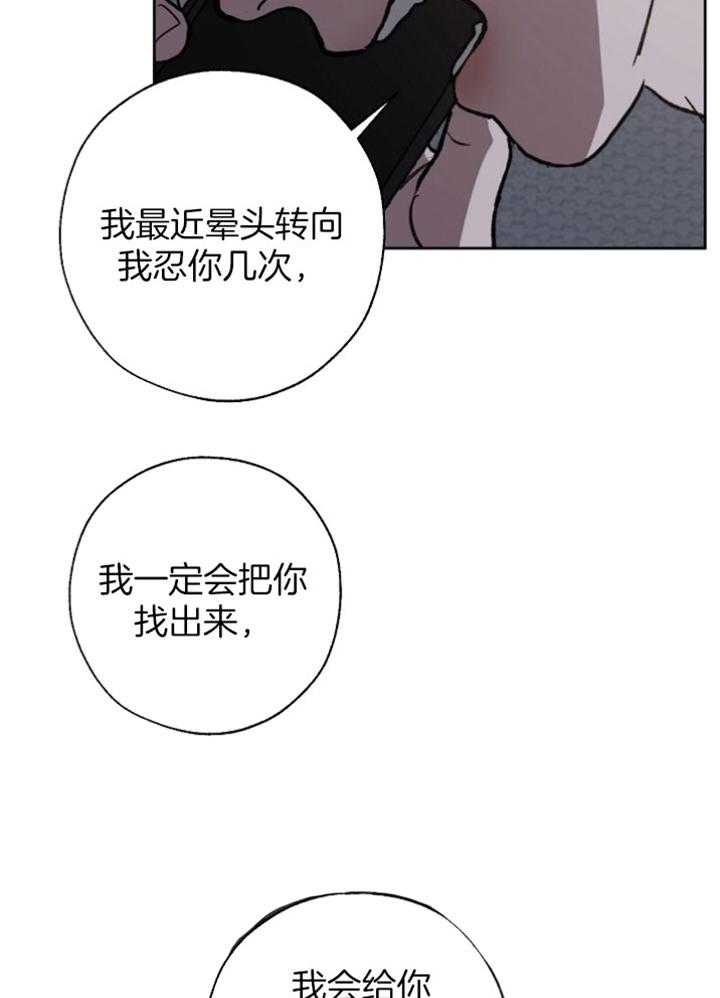 《互换深渊》漫画最新章节第29话_无法忍受免费下拉式在线观看章节第【18】张图片