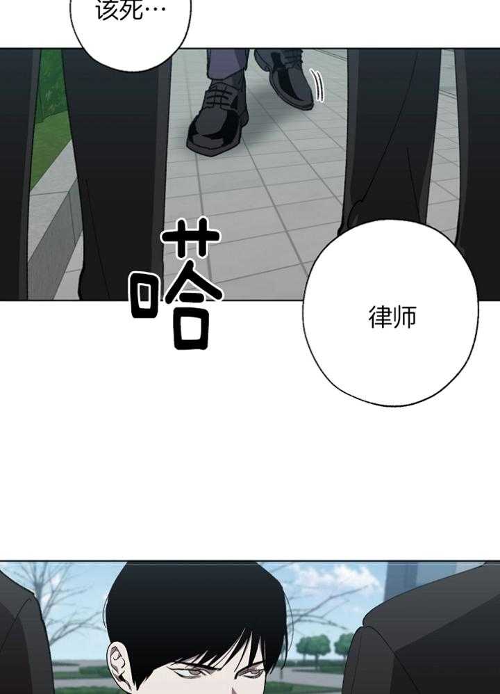 《互换深渊》漫画最新章节第29话_无法忍受免费下拉式在线观看章节第【3】张图片