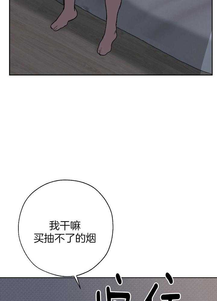 《互换深渊》漫画最新章节第29话_无法忍受免费下拉式在线观看章节第【9】张图片