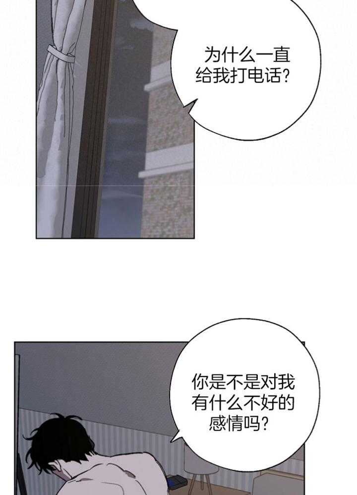 《互换深渊》漫画最新章节第29话_无法忍受免费下拉式在线观看章节第【20】张图片