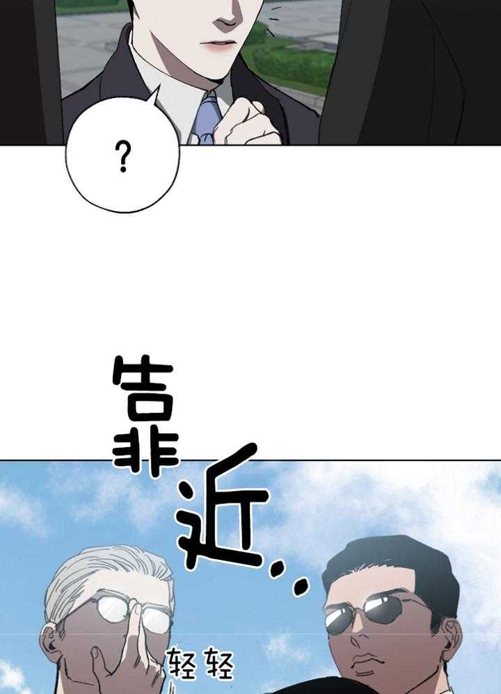 《互换深渊》漫画最新章节第29话_无法忍受免费下拉式在线观看章节第【2】张图片