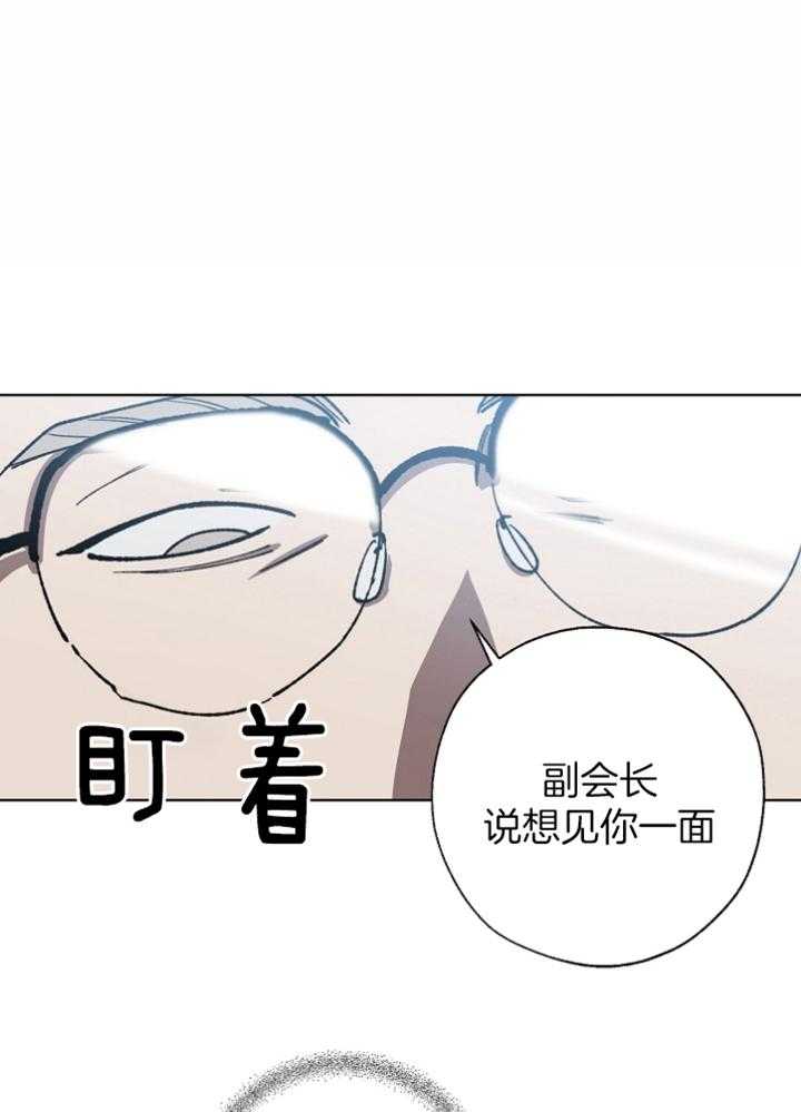 《互换深渊》漫画最新章节第30话_终于见到你免费下拉式在线观看章节第【28】张图片