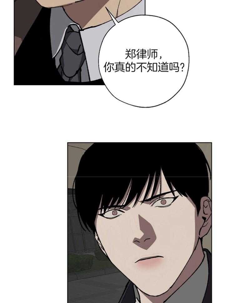 《互换深渊》漫画最新章节第31话_交出遗嘱免费下拉式在线观看章节第【12】张图片