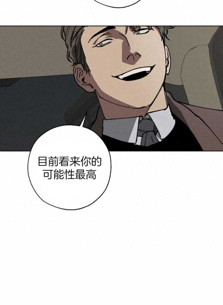 《互换深渊》漫画最新章节第31话_交出遗嘱免费下拉式在线观看章节第【1】张图片