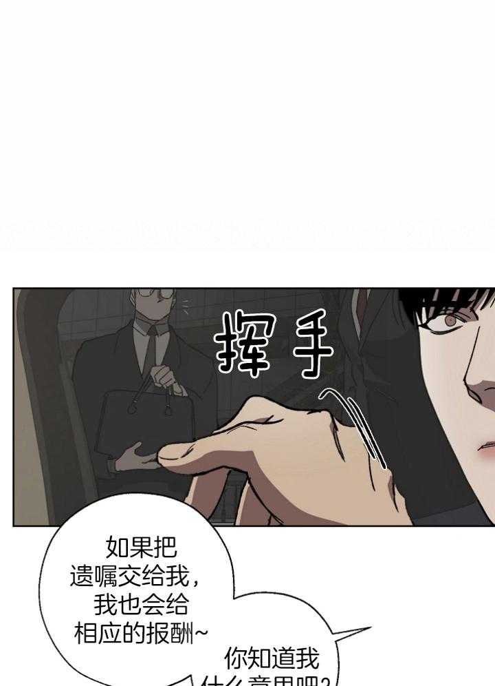 《互换深渊》漫画最新章节第32话_事已至此免费下拉式在线观看章节第【32】张图片