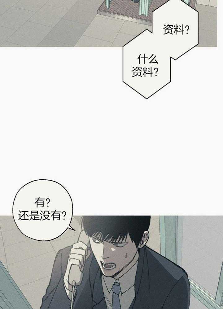 《互换深渊》漫画最新章节第32话_事已至此免费下拉式在线观看章节第【16】张图片