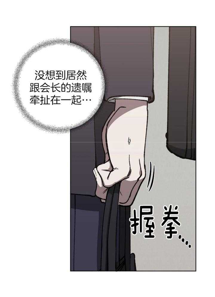 《互换深渊》漫画最新章节第32话_事已至此免费下拉式在线观看章节第【18】张图片