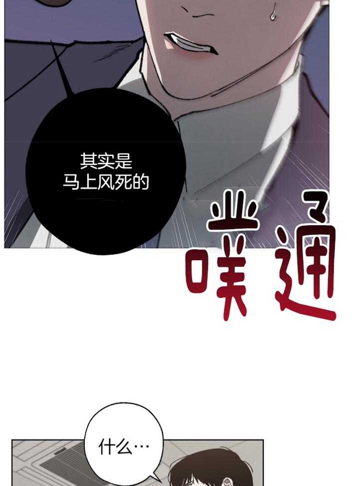 《互换深渊》漫画最新章节第33话_惊天八卦免费下拉式在线观看章节第【16】张图片