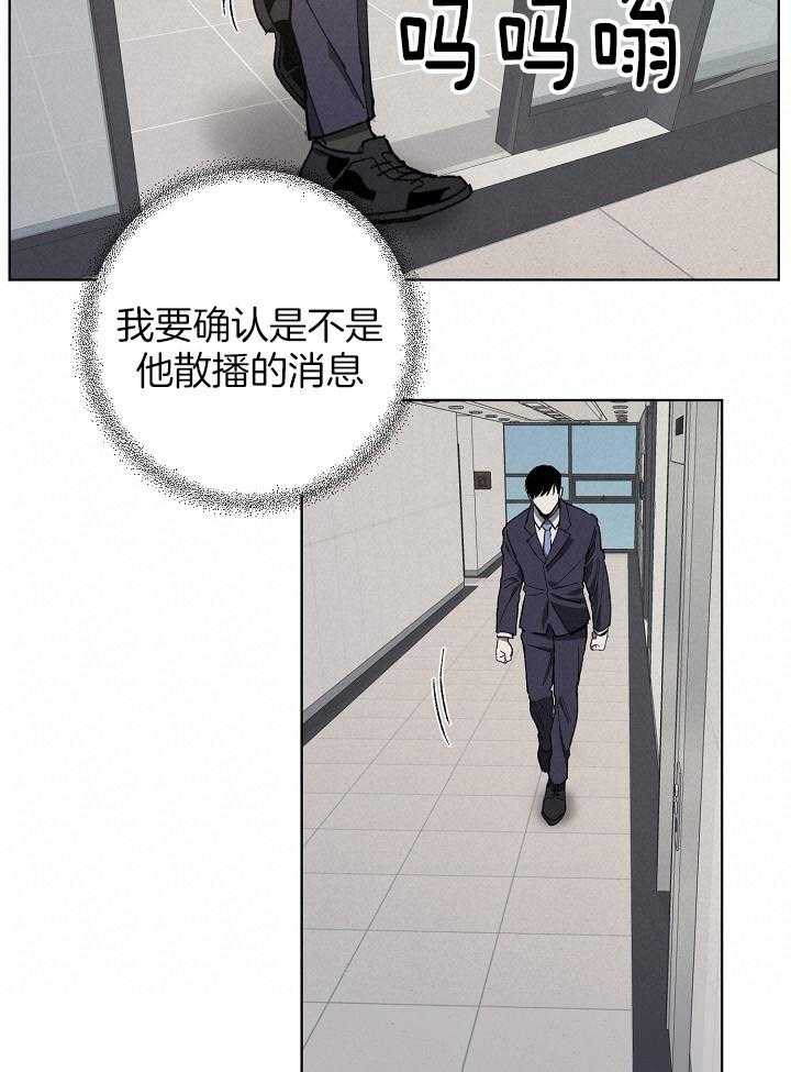 《互换深渊》漫画最新章节第33话_惊天八卦免费下拉式在线观看章节第【2】张图片